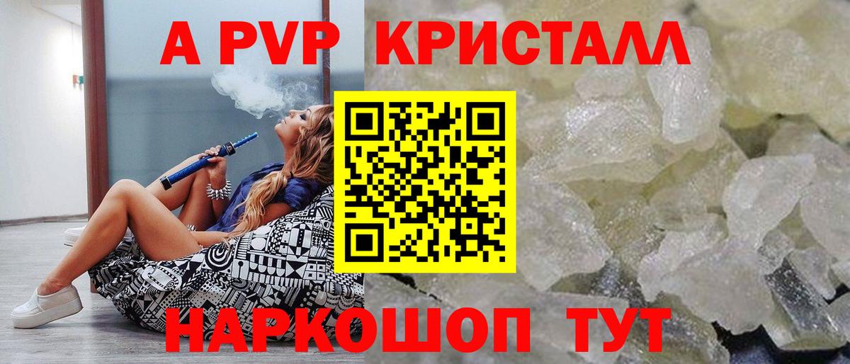 Бугуруслан  Alfa_PVP СК  Alpha PVP  A PVP СК  Alfa_PVP Соль  Вход с VPN 