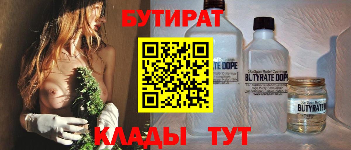 Бутират оксана  Вход с VPN  Бугуруслан 