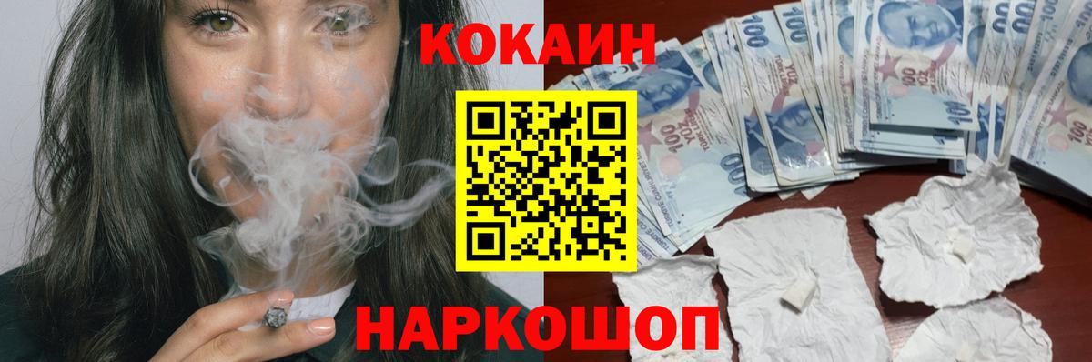 Кокаин 97% Бугуруслан