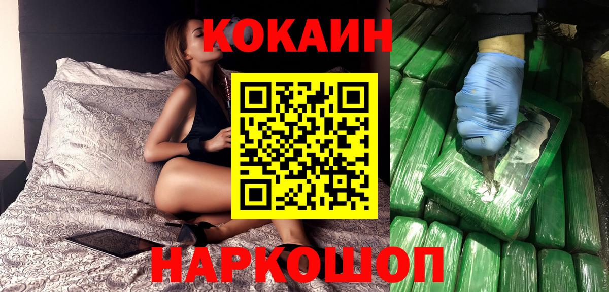 КОКАИН Fish Scale  КОКАИН Колумбийский  Вход с VPN  Бугуруслан 