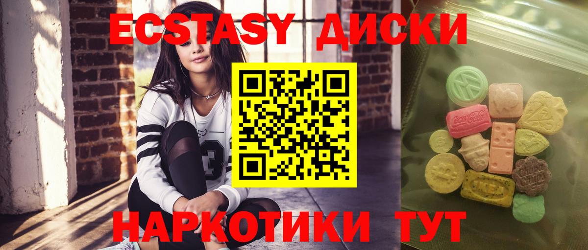 Бугуруслан  ЭКСТАЗИ Дубай  закладка  Вход с VPN  Экстази диски 