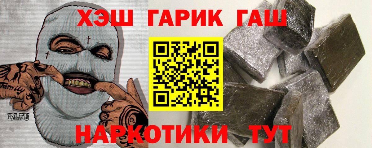 Гашиш гарик  Вход с VPN  Бугуруслан 