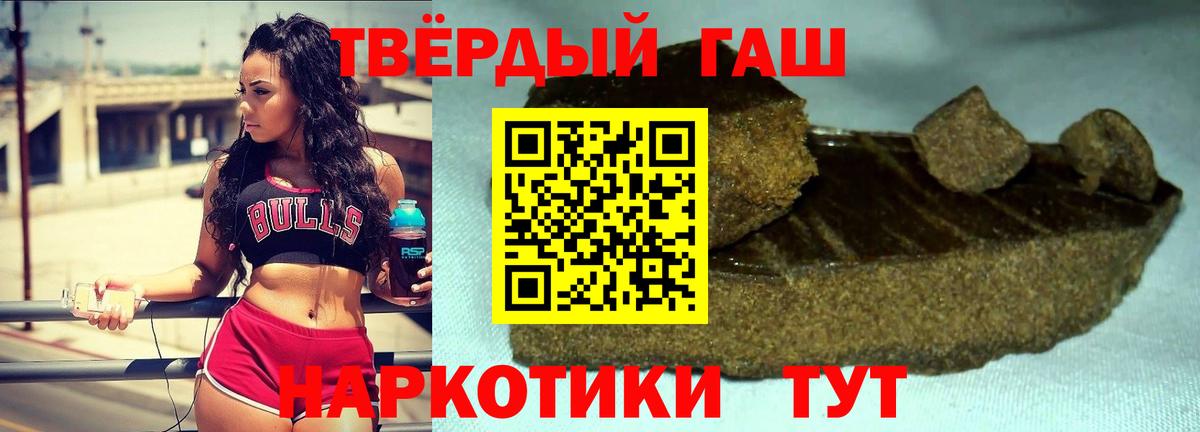 Гашиш хэш Бугуруслан