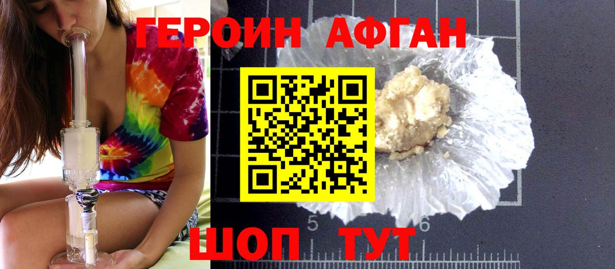 Бугуруслан  Героин  Вход с VPN  ГЕРОИН гречка 