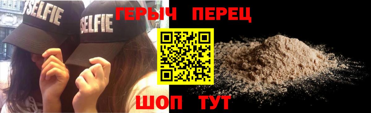 ГЕРОИН белый Бугуруслан