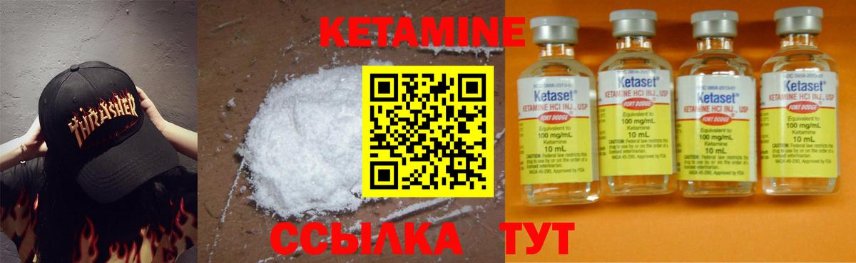 КЕТАМИН ketamine Бугуруслан