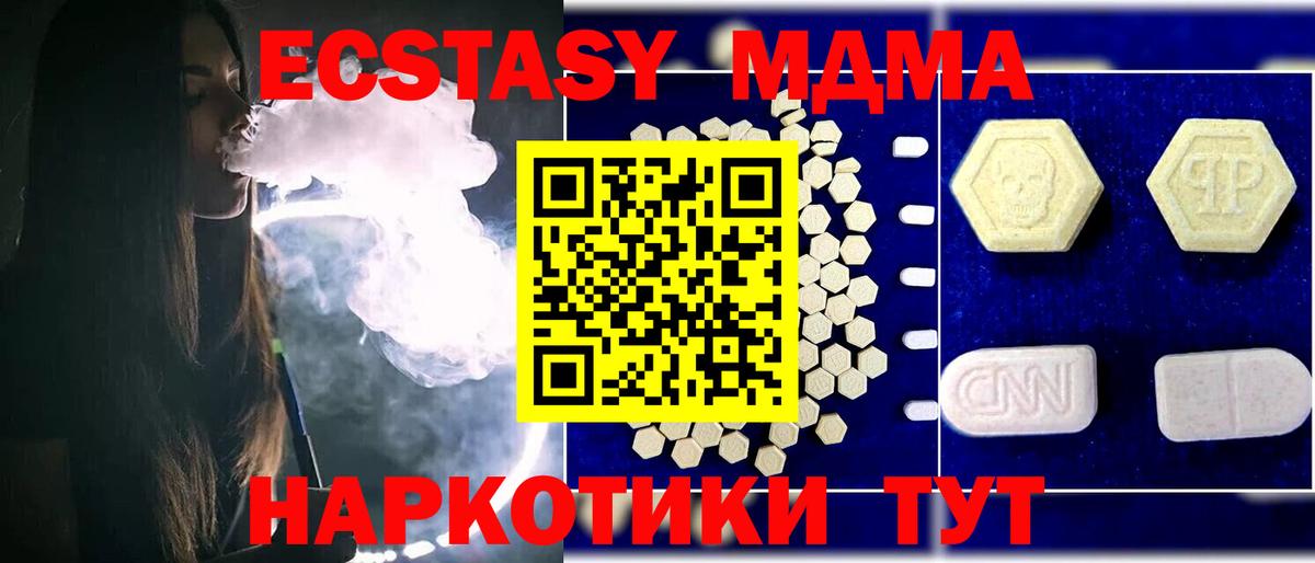 МДМА кристаллы Бугуруслан