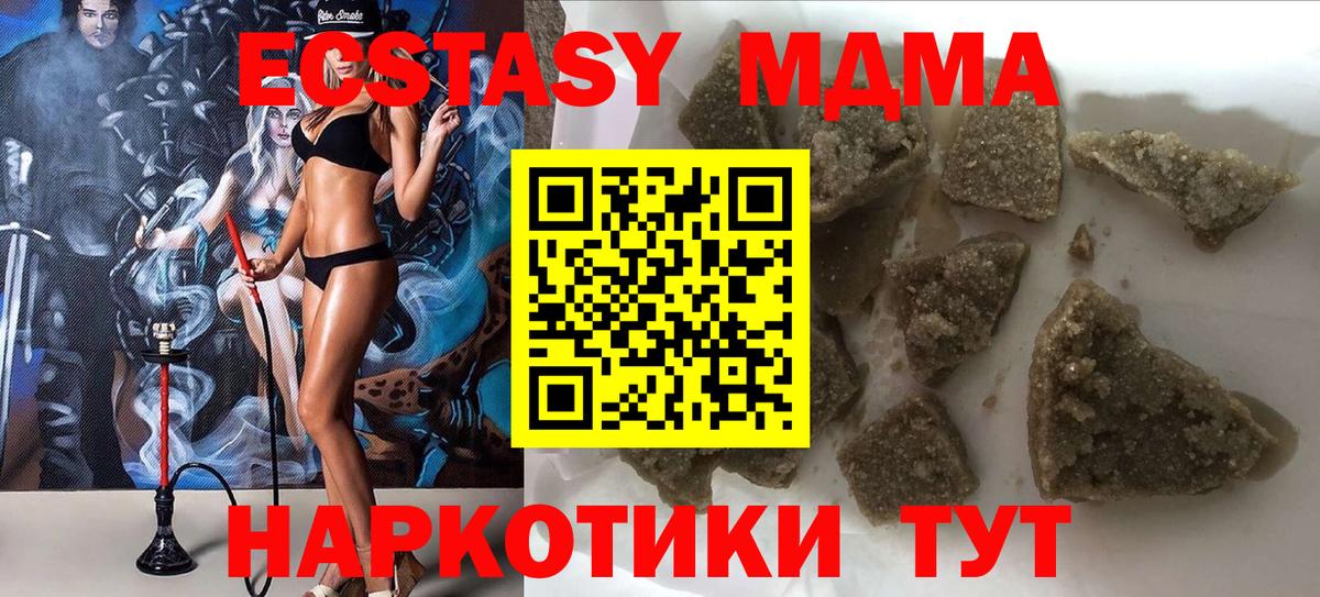Бугуруслан  MDMA VHQ  MDMA  Вход с VPN  МДМА молли 