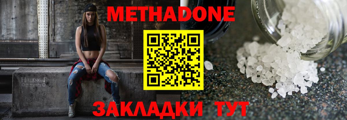 Бугуруслан  Метадон мёд  МЕТАДОН мёд  гидра онион  Вход с VPN 