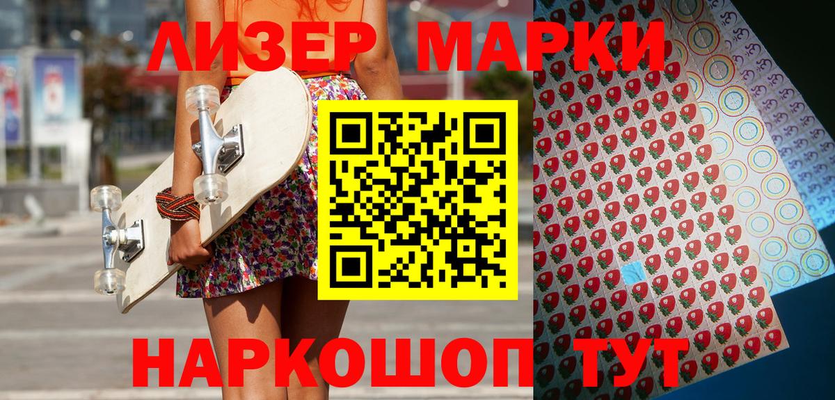 Марки NBOMe 1500мкг  Марки NBOMe 1500мкг  Вход с VPN  Бугуруслан 