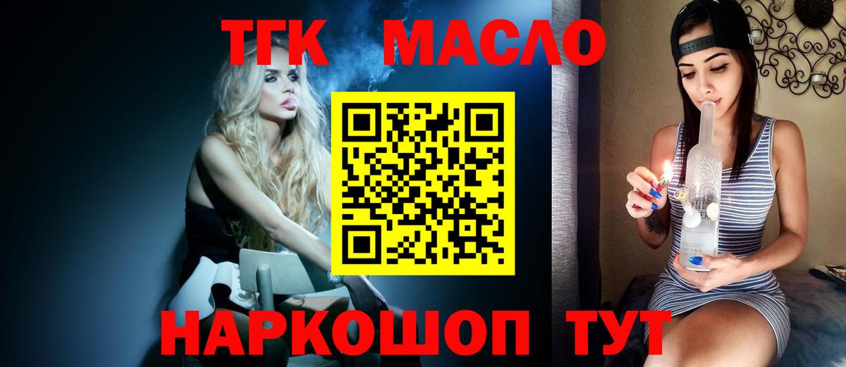 ТГК вейп Бугуруслан